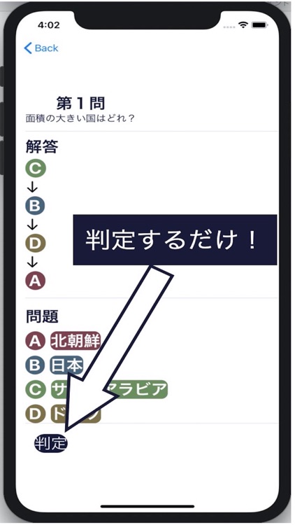 森羅万象ならびかえ screenshot-3