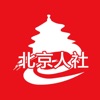 北京人社 icon