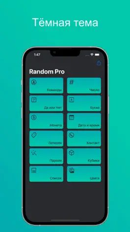Game screenshot Random Pro | Сделай выбор mod apk