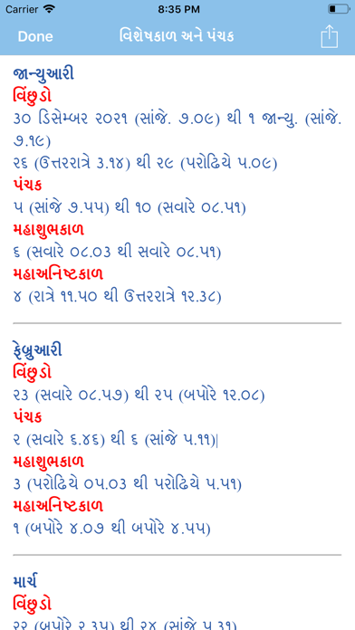 Gujarati Calendar - 2024 Screenshot