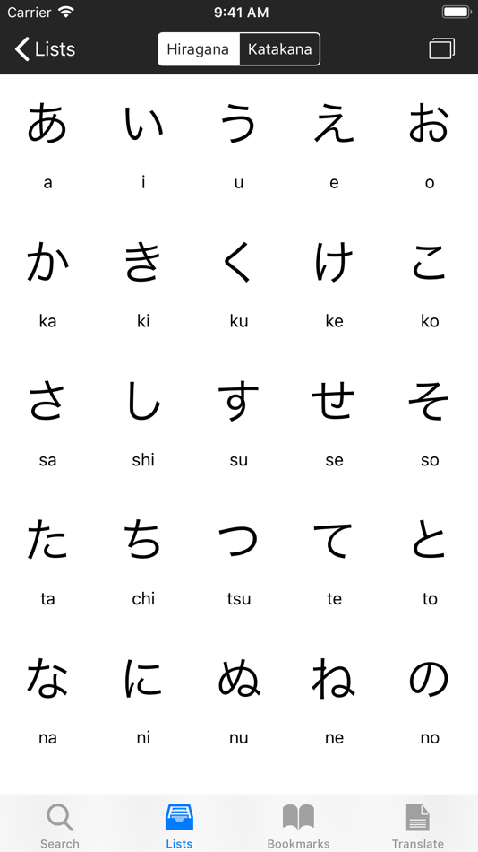 #5. Midori (Japanese Dictionary) (iOS) 由: Sukolsak Sakshuwong