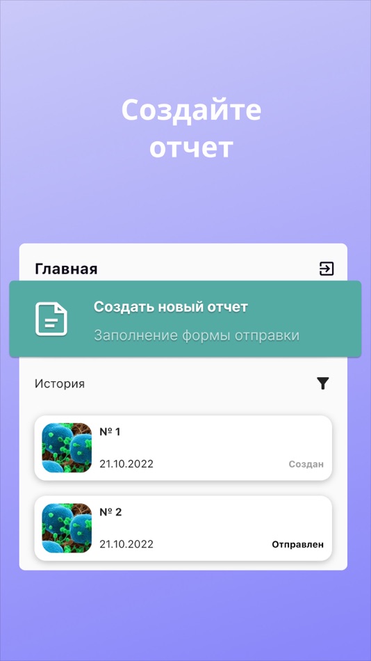 #1. PhageView (iOS) 由: АО «НПО «Микроген»