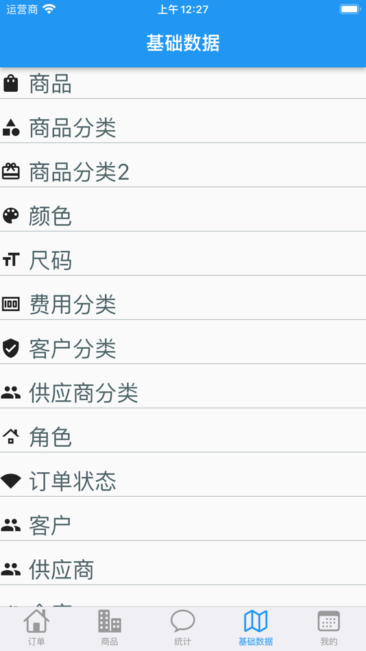 #2. Elink invoice-suport intranet (iOS) Von: 著显 朱