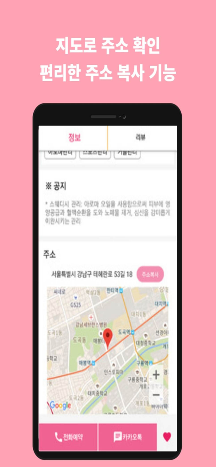 토닥이 - 최초 여성전용 마사지