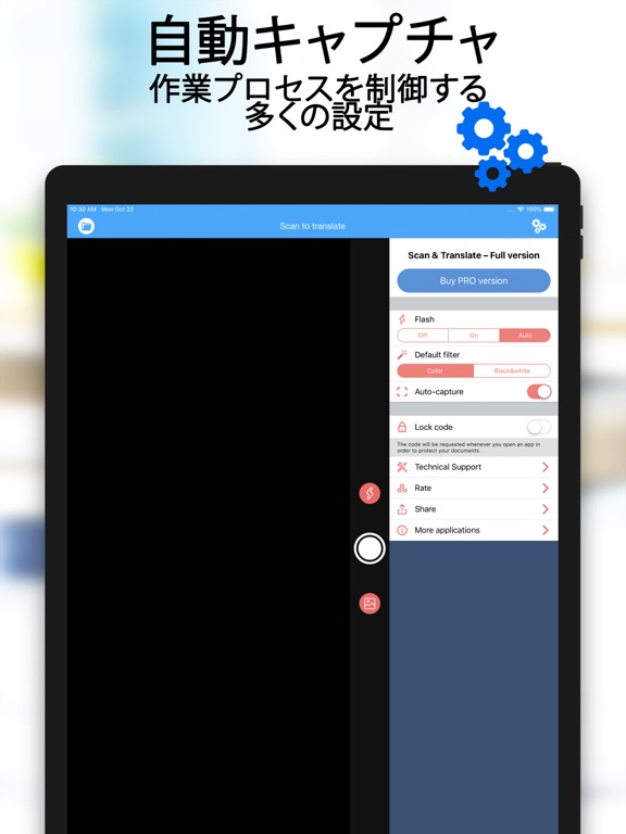 翻訳スキャナー - 翻訳してスキャンしますのおすすめ画像7