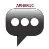 Amharic Phrasebook - iPhoneアプリ