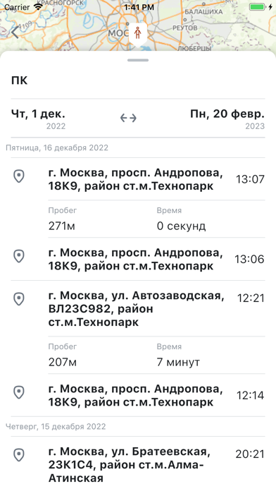 Мобильные сотрудники МТС Screenshot