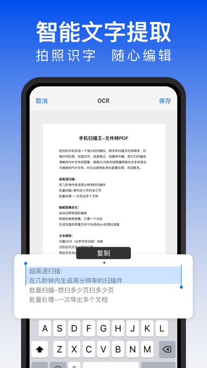 手机扫描王 - 文件转PDF，高清无广告