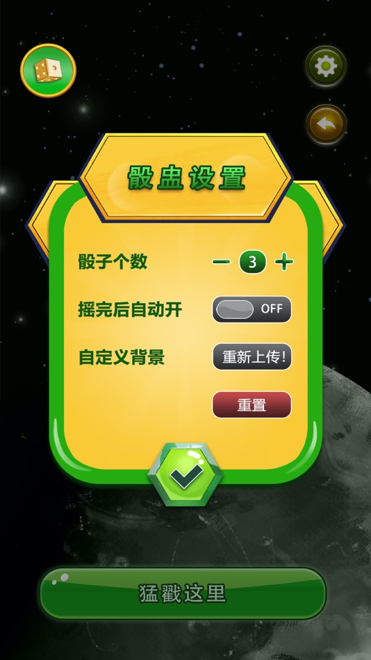 #7. 超级大话骰 (iOS) 来自: 133 Limited