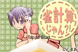 Game screenshot 雀計算じゃん？！ mod apk