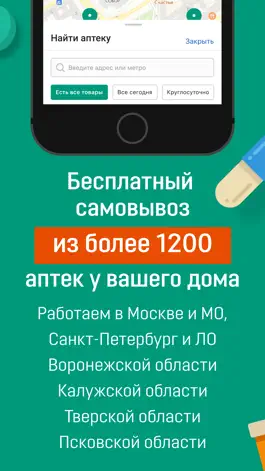 Game screenshot Аптека Горздрав - онлайн заказ mod apk