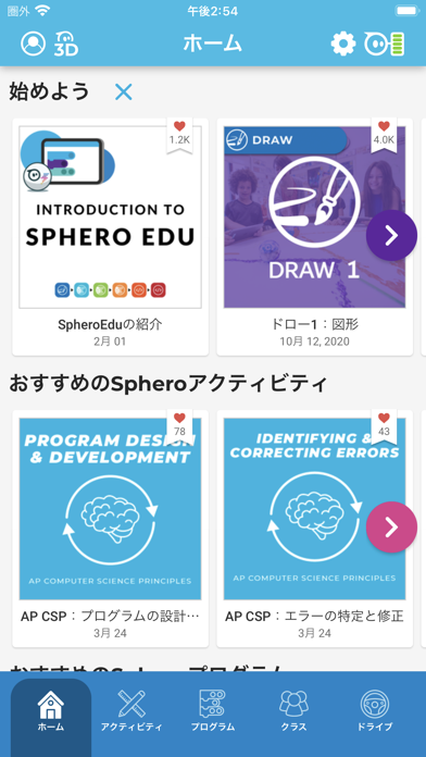 Sphero Eduのおすすめ画像4