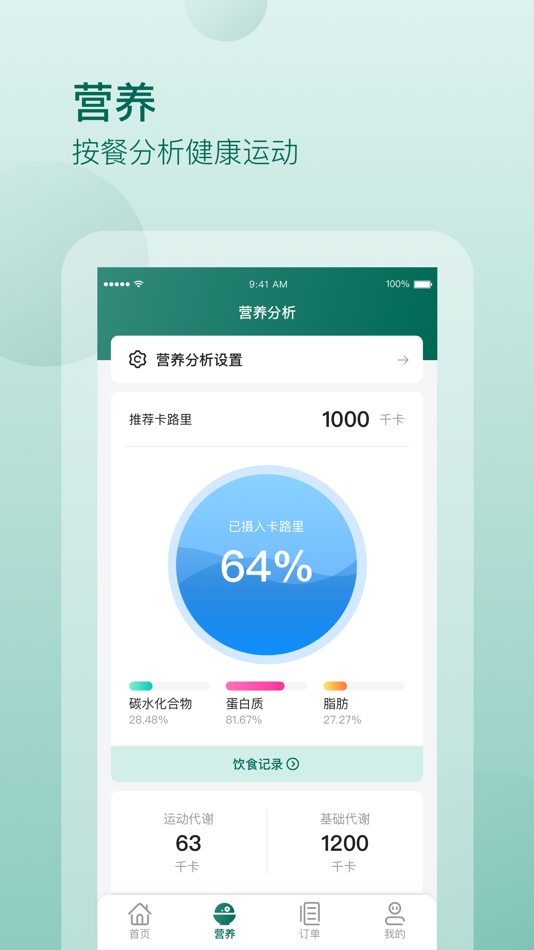 #2. 长春烟草餐厅 (iOS) Podle: 中浦慧联信息科技(上海)有限公司