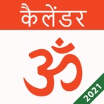Aum Hindu Calendar