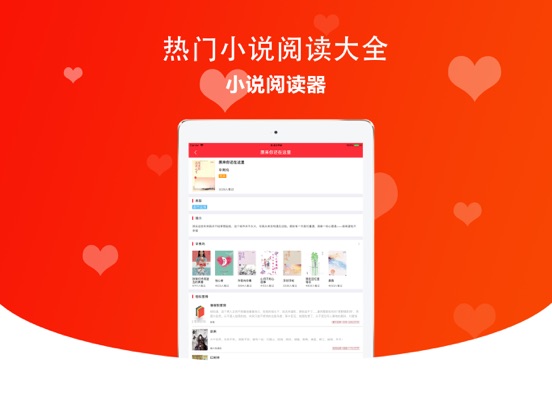 Screenshot #4 pour 笔趣阁,追书必备神器