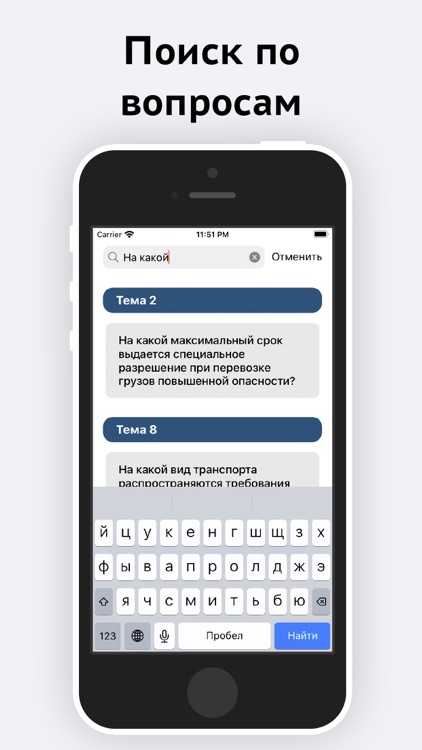 ДОПОГ screenshot-4