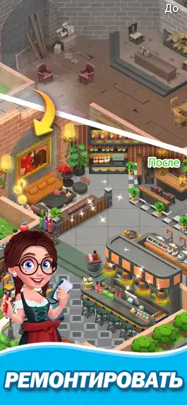Game screenshot Соединяй и готовь Рестораны hack