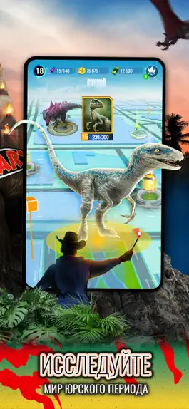 Game screenshot Jurassic World К жизни apk