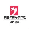 SBS UNION