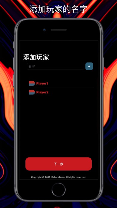 你宁愿-聚会游戏 Screenshot