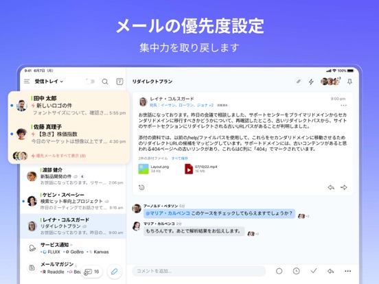 Spark Mail - AIメールアプリとカレンダーのおすすめ画像6