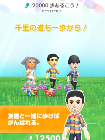 Pikmin Bloomのおすすめ画像1