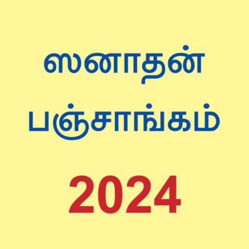 Tamil Calendar - 2024 icon
