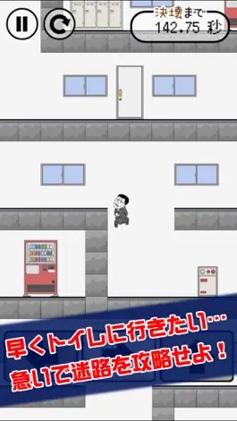 Game screenshot 早くトイレに行きたい mod apk