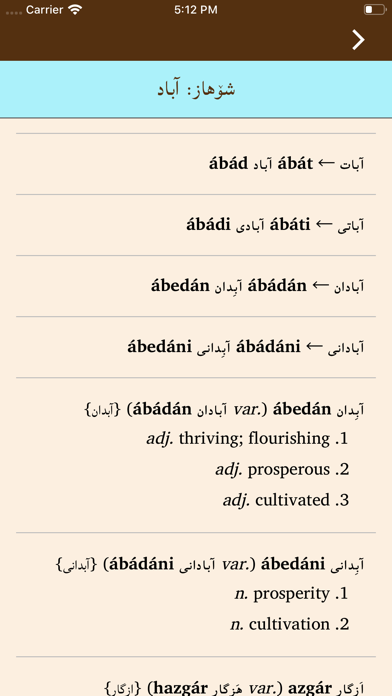 Balochi-English Dictionary Screenshot