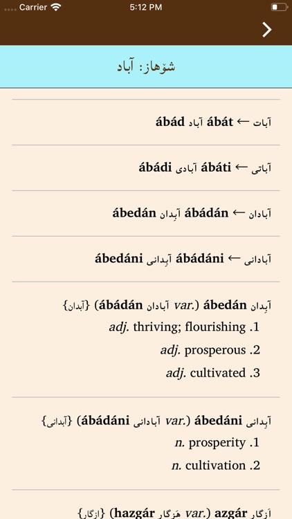 Balochi-English Dictionary screenshot-4