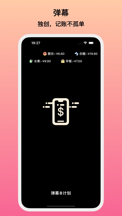 今日记账 - 可导入微信支付宝账单