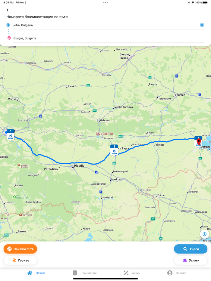 С нас на път