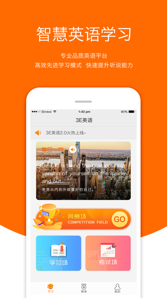#1. 3E英语天天学 (iOS) بواسطة: Beijing Ceteng Digital Technology Group Co., Ltd