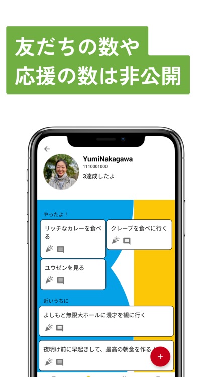 Nabejan - やりたいことリスト、だけじゃない！ screenshot-7
