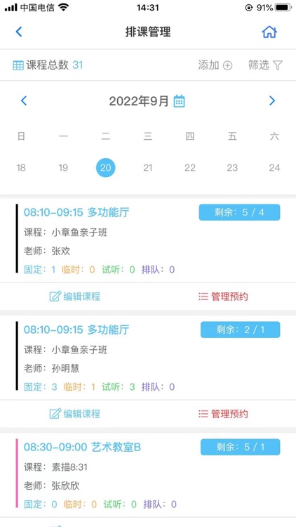 卡米星校 screenshot-5