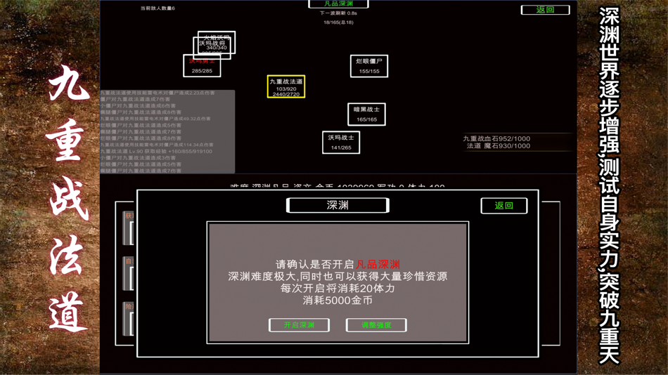 #4. 战法道1.76-深渊试炼 (iOS) Podle: 长坦 田