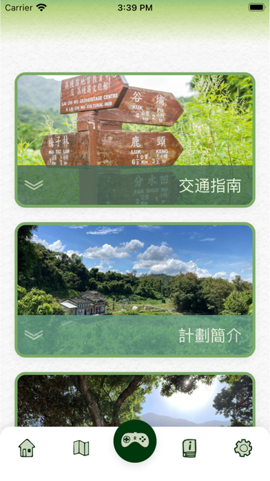 自遊森活 Screenshot