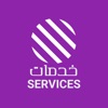 تقديم خدمات icon