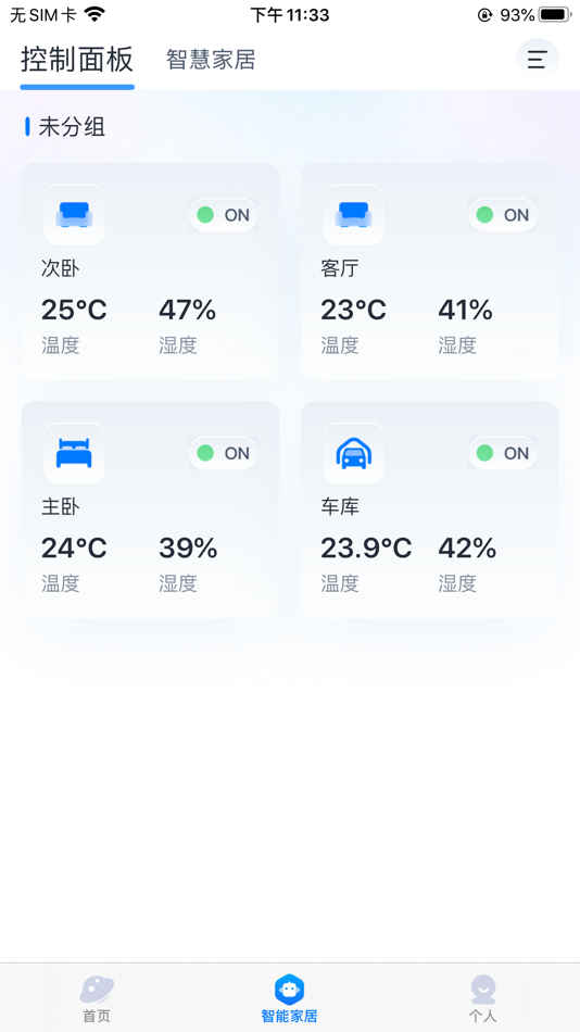 #3. 睿奥联 (iOS) 由: 强 黄