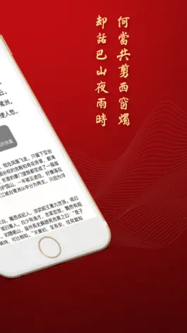 Game screenshot 古诗词网-唐诗宋词元曲古诗文大全 apk