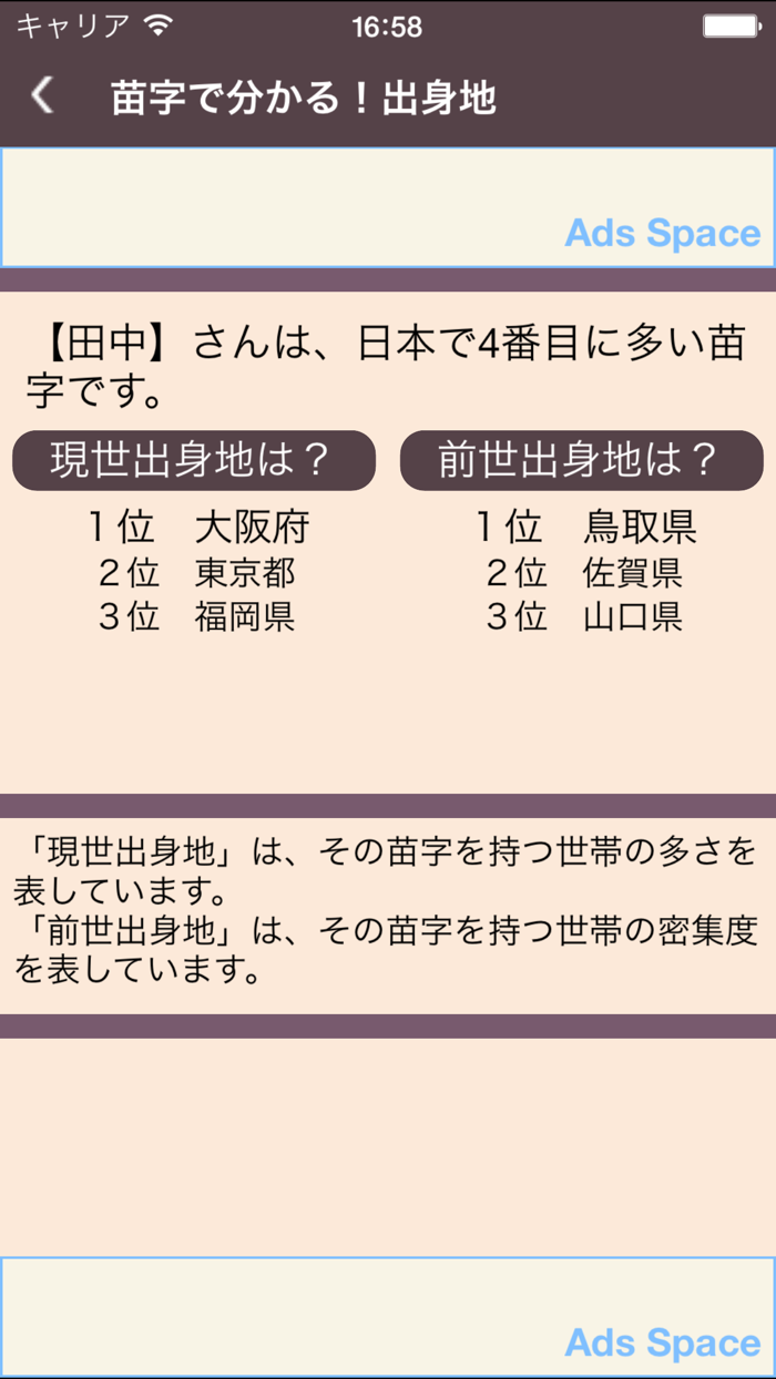 姓名判断⋆決定版