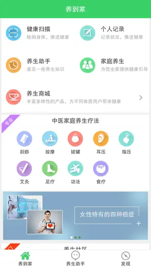 养到家 screenshot 1
