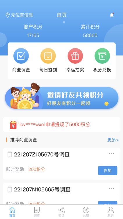 一调网-问卷调查赚钱靠谱兼职平台