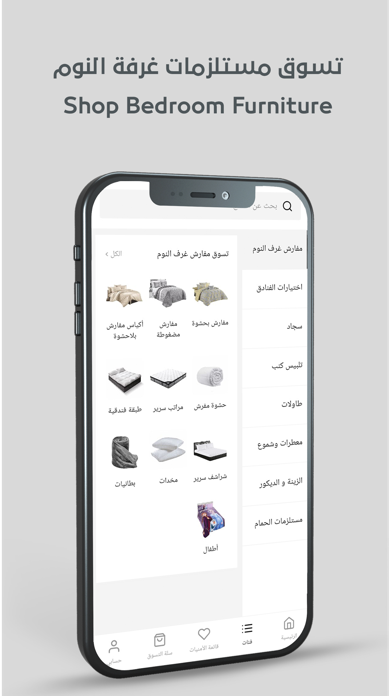 Calvo Home - كالفو هوم Screenshot