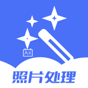 照片处理工具-报考报名照片审核处理app