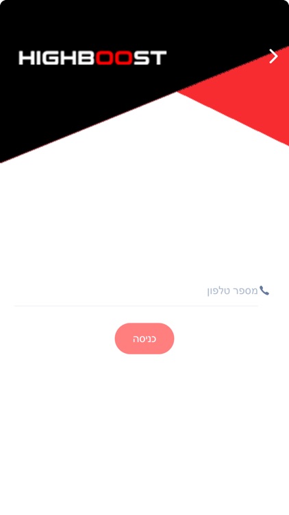 HighBoost screenshot-3