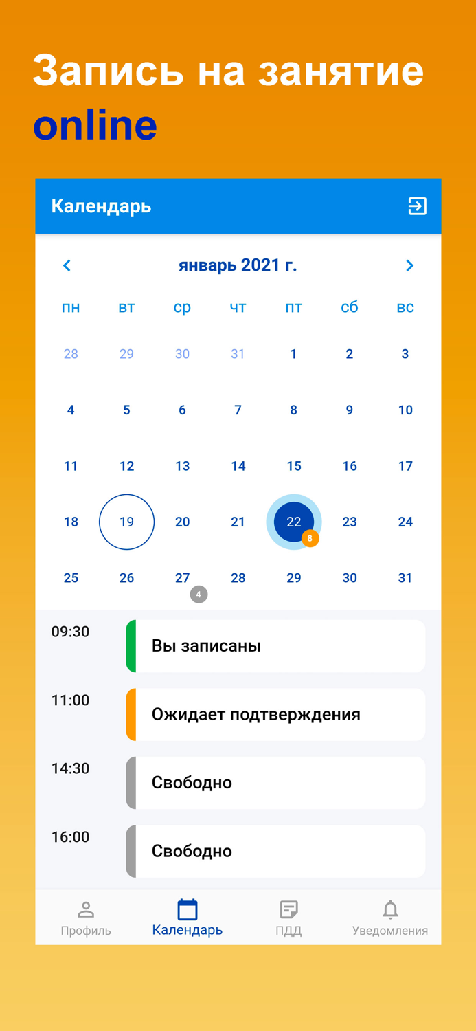 Автошкола «БашАвтоЛига»