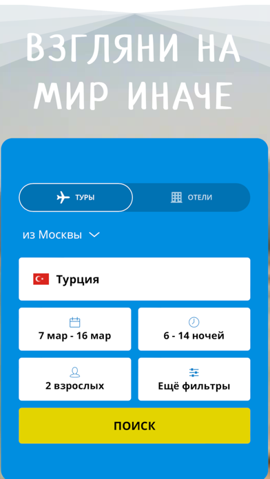 Rasoff travel Screenshot