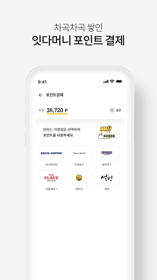 #3. 우체국페이 (iOS) 由: ePost