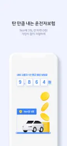 카카오내비 - 주차,발렛,전기차충전,세차,보험,중고차 screenshot #6 for iPhone